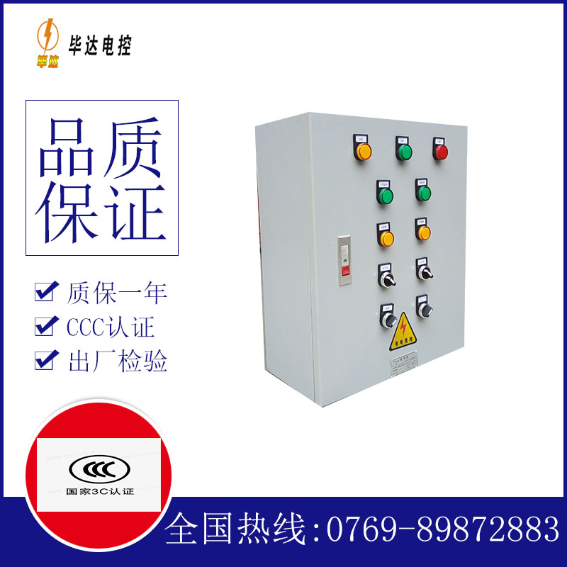 延津电控箱